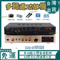 在飛比找露天拍賣優惠-【T5Y】m5.0擴大機 5.1聲道功放機 擴大機 擴大機 