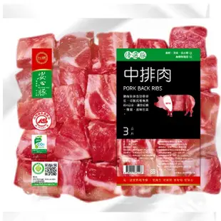 【台糖安心豚】3kg中排肉量販包(CAS認證豬肉)