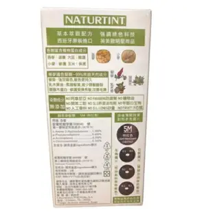 NATURTINT赫本染髮劑 5M棕紅色/5N淺棕黑色/5.7巧克力棕色/5C銅褐色 新包裝上市