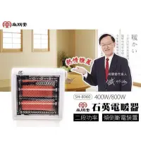 在飛比找蝦皮商城精選優惠-【尚朋堂】石英電暖器 電暖器 電熱暖器 電暖爐 暖爐 電熱器