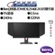 BenQ明基 ZOWIE XL2546K 24.5吋顯示器