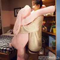 在飛比找樂天市場購物網優惠-毛絨玩具韓國多用長臂兔公仔毛絨玩具小白兔娃娃柔軟抱枕寶寶睡覺