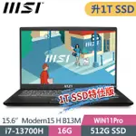 MSI MODERN 15 H B13M-002TW(I7-13700H/16G/1T SSD/15.6FHD/WIN11PRO)特仕商務筆電