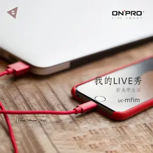 ONPRO IPhone 原廠認證線 MFI Lightning傳輸線 UC-MFIM Apple認證線 iPhone