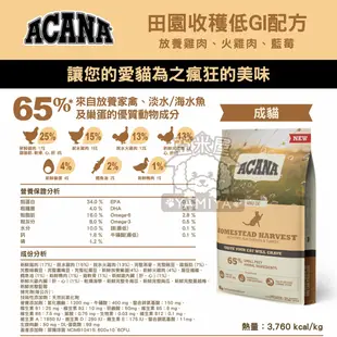 【亞米屋Yamiya】Acana 愛肯拿 無穀貓飼料 公司原裝 公司原裝 無穀糧 貓糧 貓飼料 貓食 340