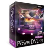 在飛比找森森購物網優惠-CyberLink訊連 PowerDVD 21極致藍光版 (