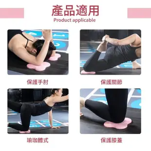 粉色瑜伽護膝墊-2入(跪墊 護墊 軟墊 坐墊 支撐墊 止滑墊 保護墊 護肘墊 防護墊 瑜伽墊)