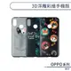 OPPO R17 3D浮雕彩繪手機殼 保護殼 保護套 防摔殼 貼皮造型 軟殼