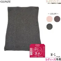 在飛比找樂天市場購物網優惠-日本製 GUNZE 郡是 36.5℃ 冬季保暖 吸濕發熱 極