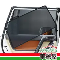 在飛比找momo購物網優惠-【iTAIWAN】磁吸式專車專用窗簾 後擋一片(車麗屋)