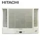 【HITACHI 日立】 冷暖變頻雙吹式窗型冷氣 RA-50HR -含基本安裝+舊機回收