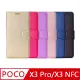 ALIVO POCO X3 Pro/X3 NFC 蠶絲紋皮套 #保護套 #磁扣 #卡夾