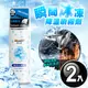 JoyLife嚴選 室內車用急速酷涼冰凍降溫噴霧250ml(2入)【MP0367】(SP0301)