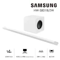 在飛比找環球Online優惠-【SAMSUNG 三星】3.1.2聲道藍牙聲霸(HW-S80