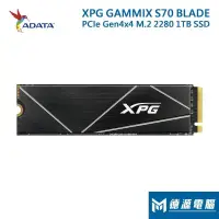 在飛比找蝦皮商城優惠-威剛 XPG GAMMIX S70 Blade 1TB/51