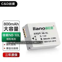 在飛比找Yahoo!奇摩拍賣優惠-佳能電池 NB-10L數碼相機電池適用G1X一代 G15 G