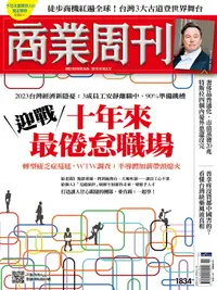 在飛比找PChome24h購物優惠-商業周刊_第1834期_20230105