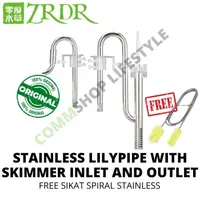 在飛比找蝦皮購物優惠-不銹鋼 LILYPIPE SKIMMER WYIN ZRDR