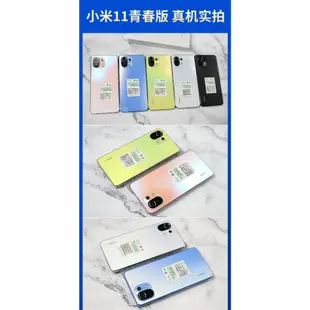 【鴻昌科技】小米11 青春版 8+128g / 6.55吋 高通骁龍780G處理器 二手手機