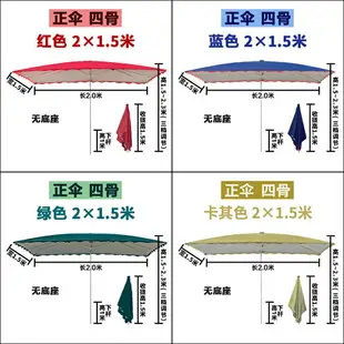 擺攤傘 大太陽傘 攤販傘 遮陽傘太陽傘大型戶外擺攤商用大雨傘防曬雨棚長方形戶外傘庭院傘『xy16106』