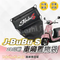 在飛比找露天拍賣優惠-【皮革印刷】 車廂置物袋 車廂收納袋 坐墊置物袋 皮革置物袋