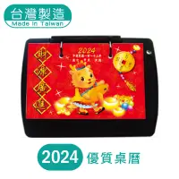 在飛比找蝦皮商城優惠-明鍠 文具 優質 桌曆 2024