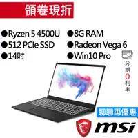 在飛比找蝦皮商城優惠-MSI 微星 Modern 14 B4MW-040TW R5