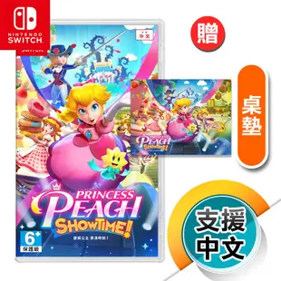 NS《碧姬公主 表演時刻！》中文版（台灣公司貨）（任天堂 Nintendo Switch）