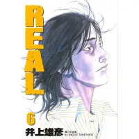 在飛比找蝦皮商城優惠-REAL 6......./井上雄彥【城邦讀書花園】