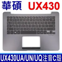 在飛比找蝦皮購物優惠-(灰色) ASUS UX430 總成 C殼 繁體中文 鍵盤 