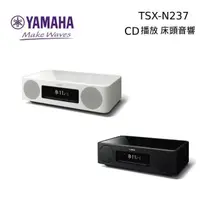 在飛比找PChome24h購物優惠-【限時快閃】YAMAHA TSX-N237 Wifi藍芽桌上