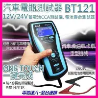 在飛比找Yahoo!奇摩拍賣優惠-【勁承電池】o業界第一 BT-121 VAT-570 專業級