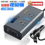 車載逆變器 200W USB 12V轉110V電源轉換器插座 PD車充 超級快充USB電源轉換器