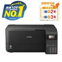 在飛比找Yahoo奇摩購物中心優惠-EPSON L3550 三合一Wi-Fi 智慧遙控連續供墨複