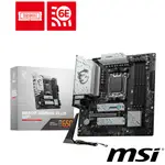 【C+M套餐】微星 B650M GAMING PLUS WIFI 主機板 + AMD R7-7800X3D 處理器