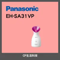 在飛比找蝦皮購物優惠-Panasonic 國際牌 奈米保濕美顏器 EH-SA31-