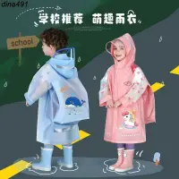 在飛比找蝦皮商城精選優惠-熱銷︱兒童連身雨衣 男童女孩幼兒園寶寶雨衣雨具 全身防水防暴