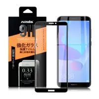 在飛比找松果購物優惠-NISDA for 華為 HUAWEI Y6 2018版 滿