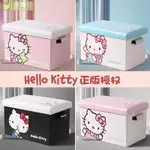 HELLO KITTY 汽車後備箱收納箱 可愛車用儲物箱 卡通整理箱 尾箱儲物收納盒