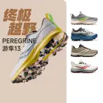 SAUCONY索康尼PEREGRINE 13男女遊隼13越野跑鞋FE馬拉松酷動城