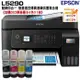 EPSON L5290 雙網四合一 智慧遙控傳真連續供墨複合機 +原廠墨水1組 (1黑+3彩) 延長2年保固