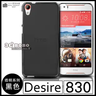 [190 免運費] HTC Desire 628 透明清水套 螢幕貼 保護貼 螢幕膜 保護膜 HTC825 5吋 手機殼 空壓殼 5吋 氣墊防摔空壓殼 氣墊套 氣墊殼 防摔殼 防摔套 背蓋 透明套 透明殼 HTC 628