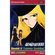 Hasegawa #64789 1/20 Galaxy Express 999,Maetel and Tetsuro