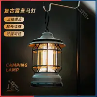 在飛比找蝦皮購物優惠-SINE+LED充電照明燈復古多功能戶外露營燈便攜式強光馬燈