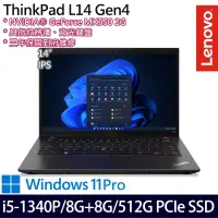在飛比找博客來優惠-【記憶體升級】Lenovo聯想ThinkPad L14 Ge