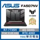 ASUS TUF FA507NV-0032B7735H AMD 7000 4060 軍規 繪圖 電競好禮2選1