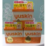 🌈【原廠公司貨】YUSKIN 悠斯晶A乳霜 120G(現貨)🌈<<乾燥龜裂富貴手必備>>