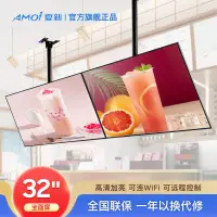 在飛比找樂天市場購物網優惠-【最低價】【公司貨】夏新(Amoi)門店廣告機顯示屏奶茶店餐