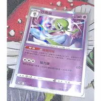 在飛比找蝦皮購物優惠-寶可夢 中文卡牌 PTCG  沙奈朵 s8b F  063/