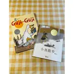 二手 童書繪本 陳致元 GUJI GUJI 小魚散步 含故事CD